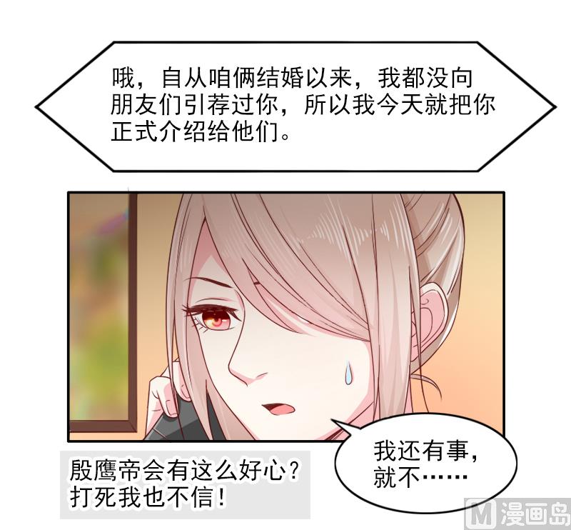 第二十六话  离婚危机-第26话