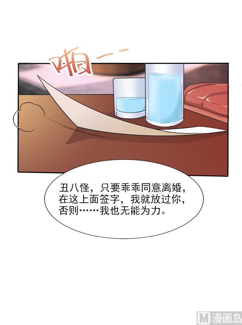 第二十六话  离婚危机-第26话