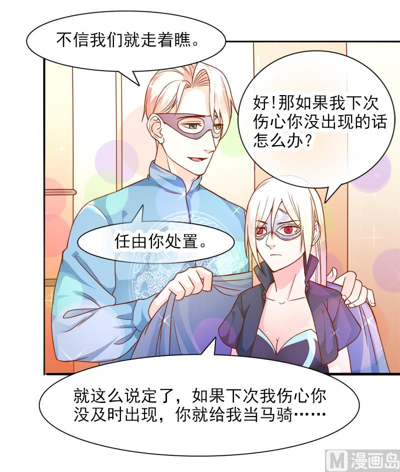 第二十六话  离婚危机-第26话