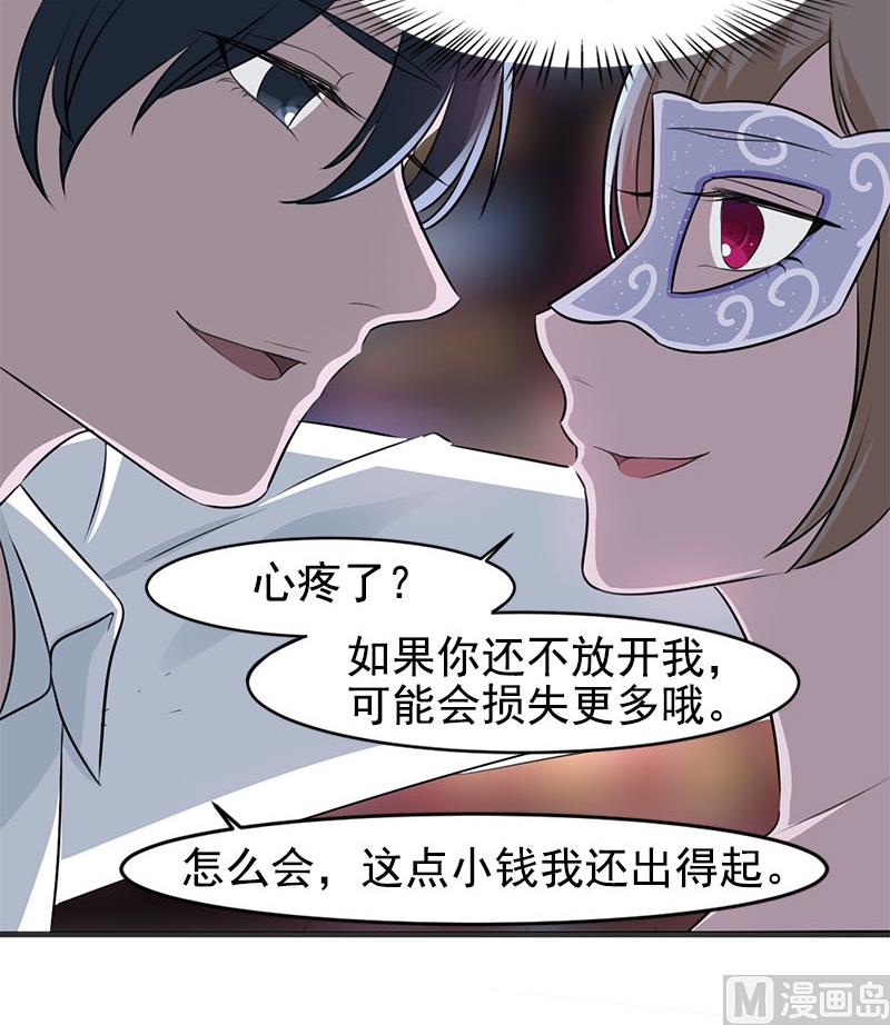 第四话  因为你值得-第4话