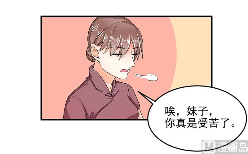 第三十四话  姐就帮你到这了-第34话