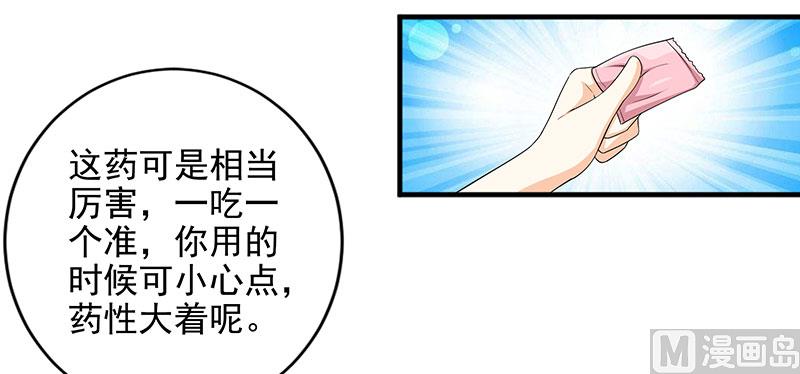 第三十四话  姐就帮你到这了-第34话