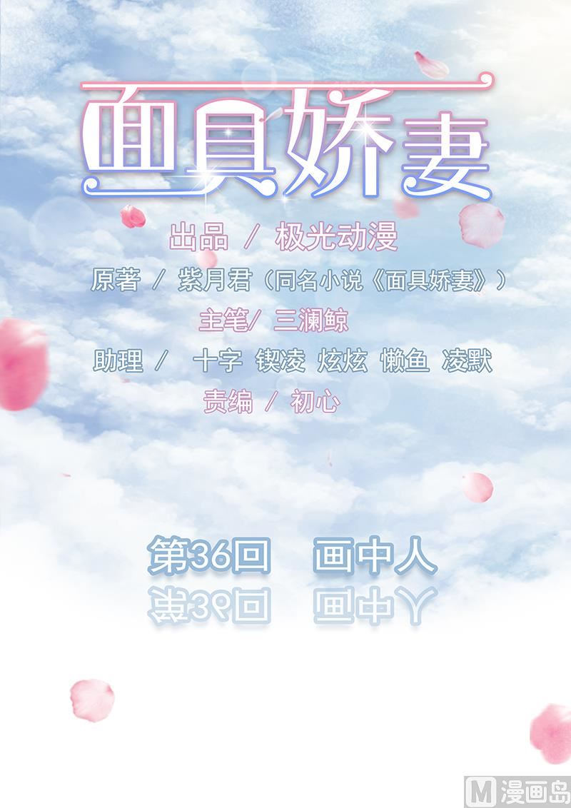 第三十六话   画中人-第36话