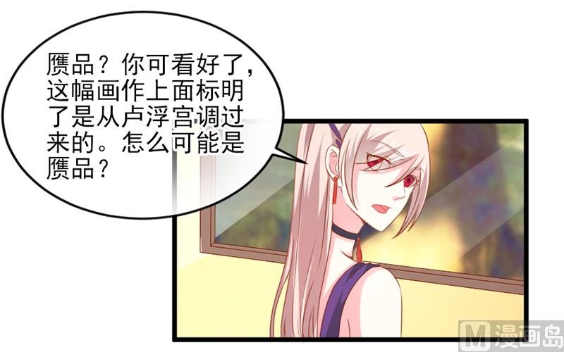 第三十六话   画中人-第36话