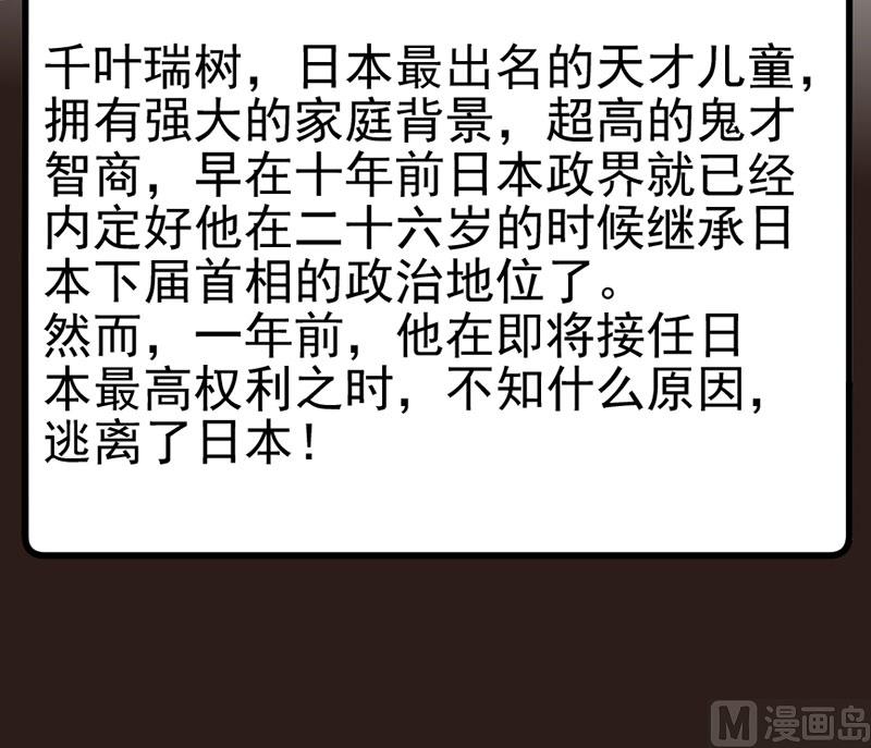 第三十八话  我喜欢你-第38话