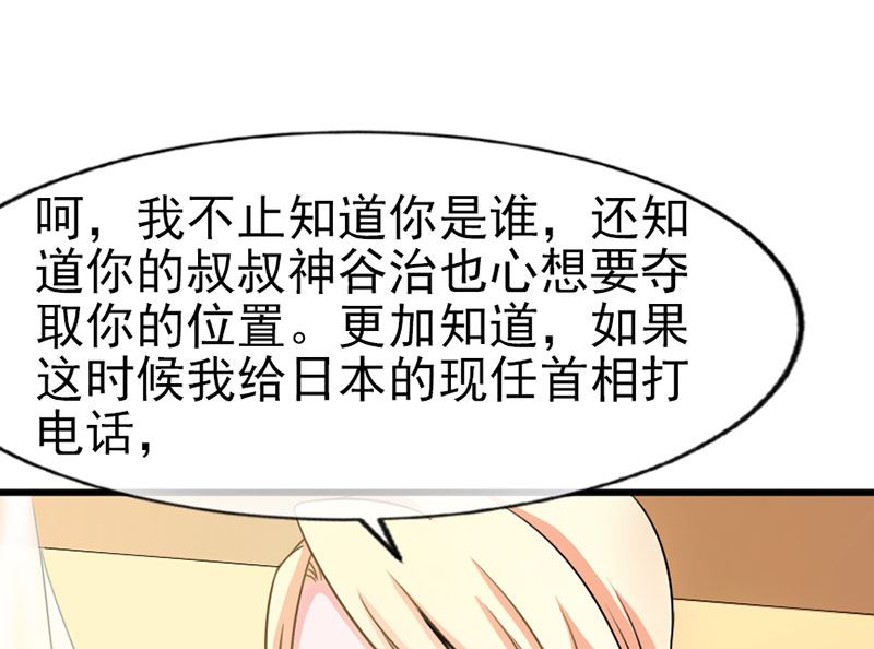 第三十八话  我喜欢你-第38话