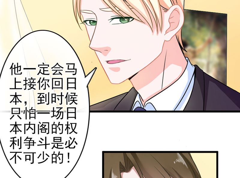 第三十八话  我喜欢你-第38话