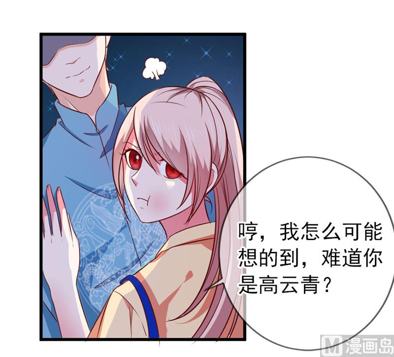 第四十话  猜猜我是谁-第40话