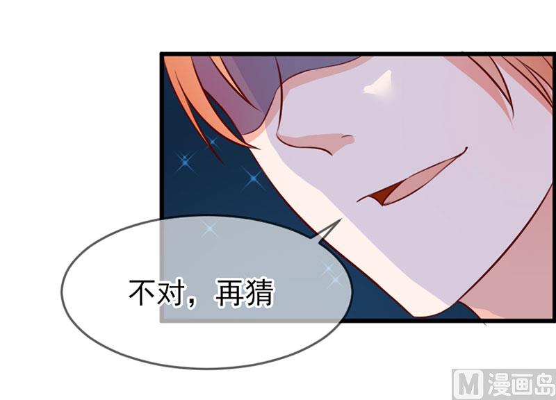 第四十话  猜猜我是谁-第40话
