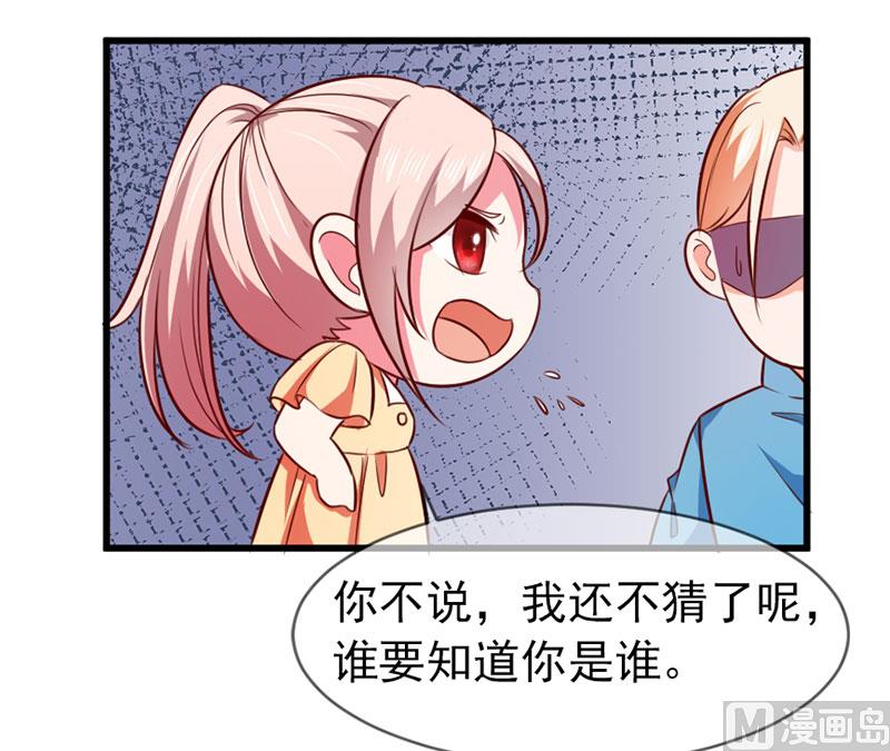 第四十话  猜猜我是谁-第40话