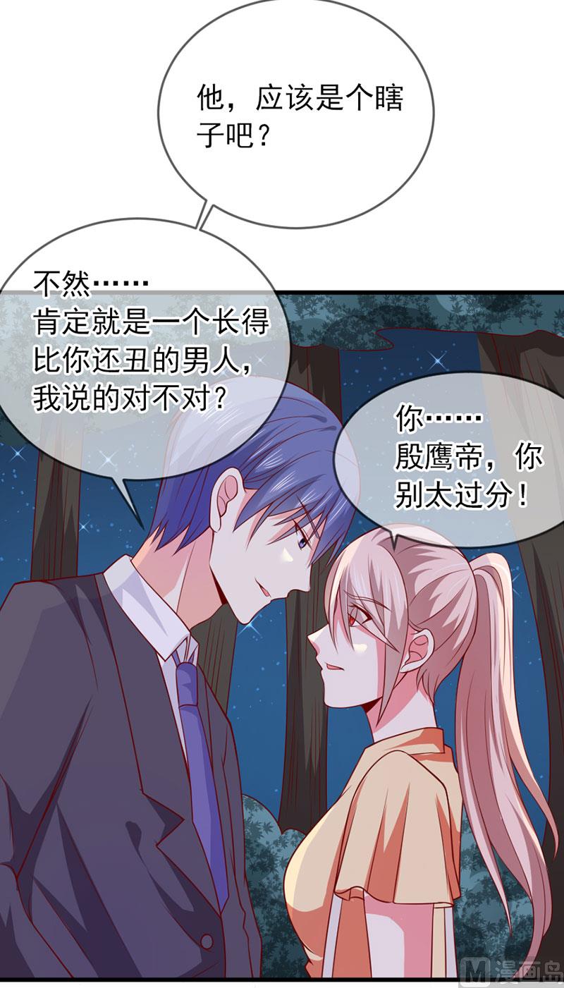 第四十话  猜猜我是谁-第40话