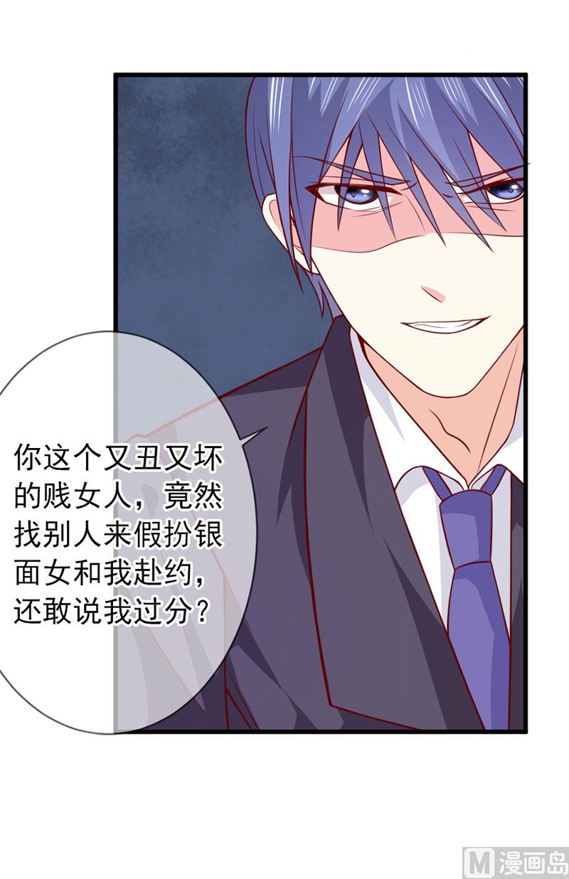 第四十话  猜猜我是谁-第40话