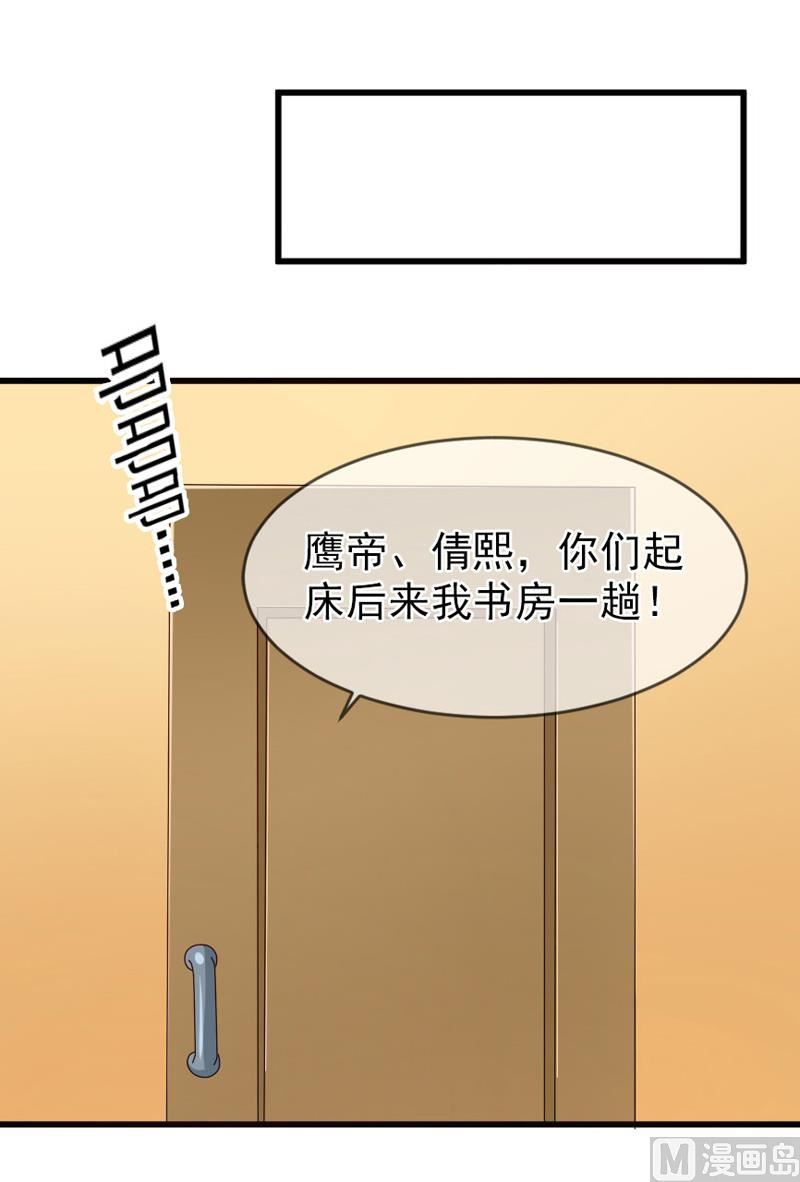 第四十四话  父亲的反对-第44话