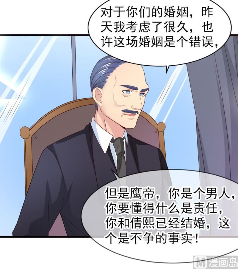 第四十四话  父亲的反对-第44话