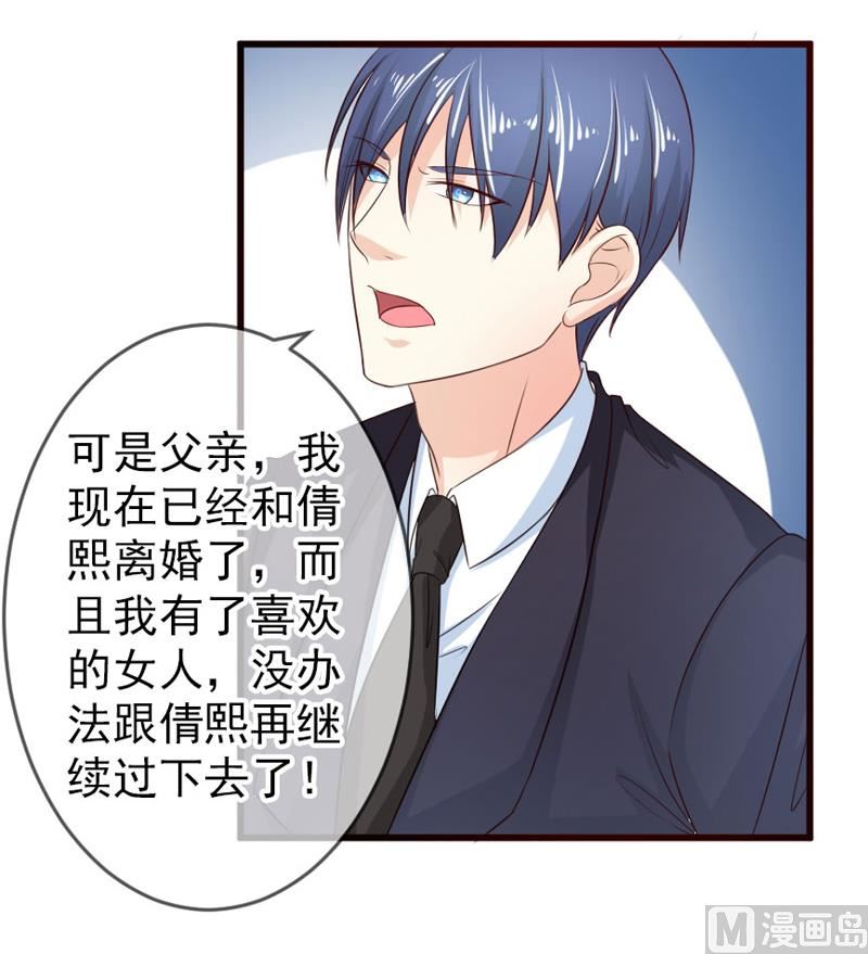 第四十四话  父亲的反对-第44话