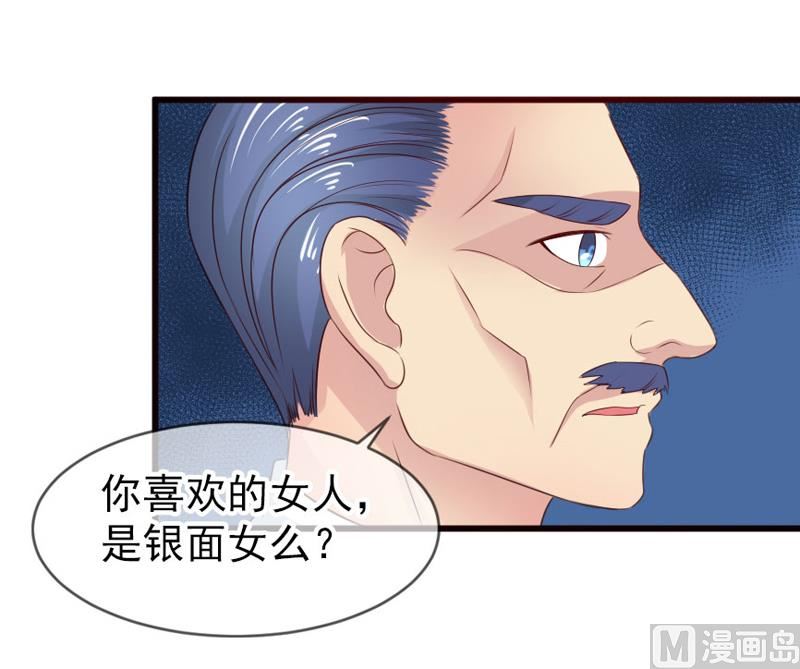 第四十四话  父亲的反对-第44话