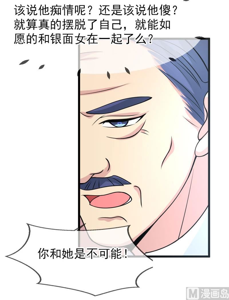 第四十四话  父亲的反对-第44话