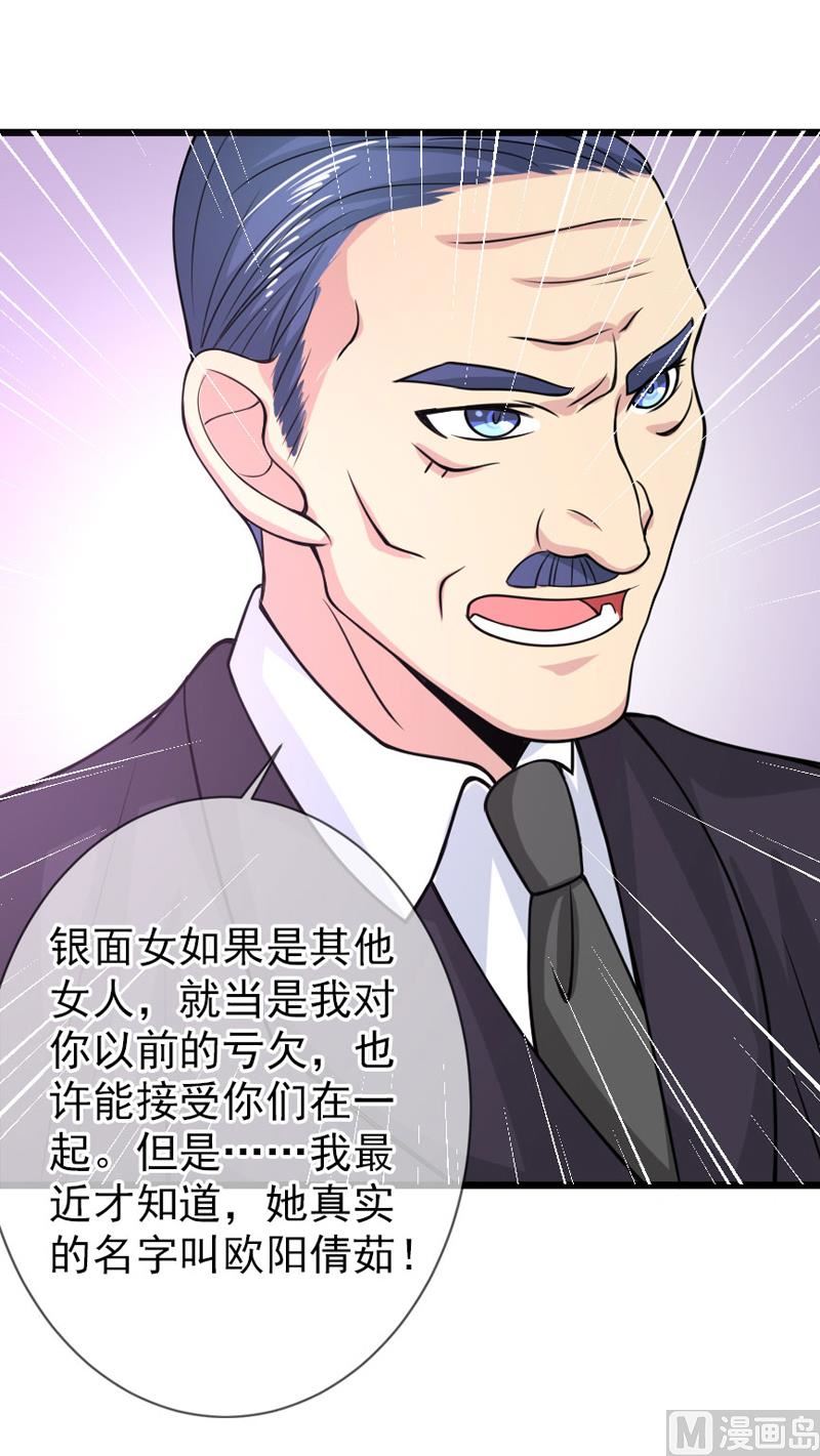 第四十四话  父亲的反对-第44话