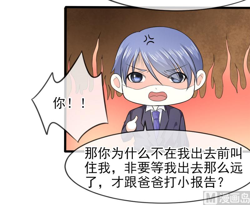 第四十六话  两个面孔-第46话