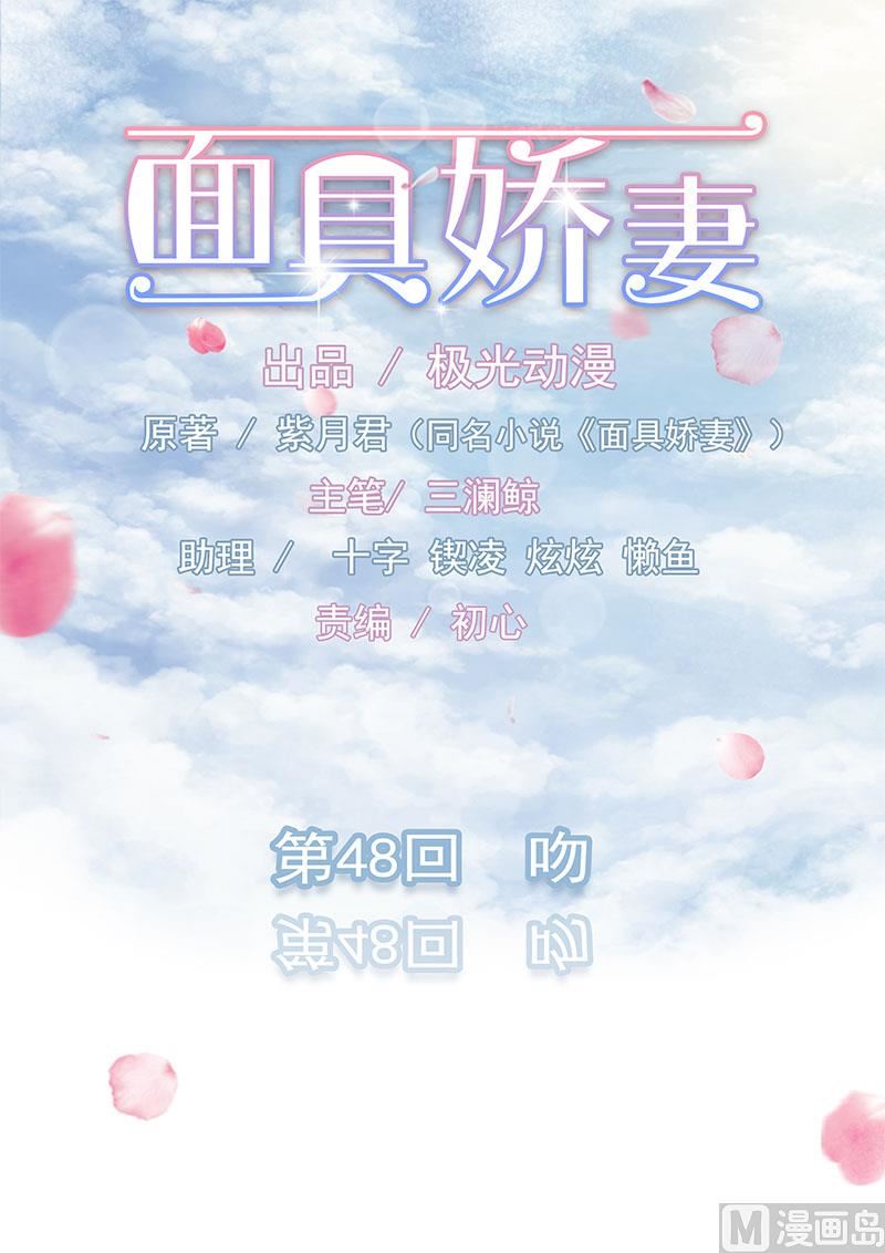 第四十八话 吻-第48话