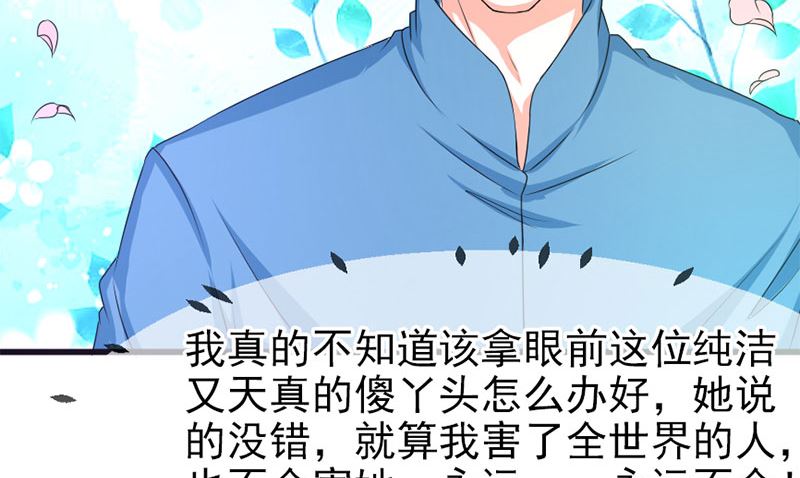 第四十八话 吻-第48话