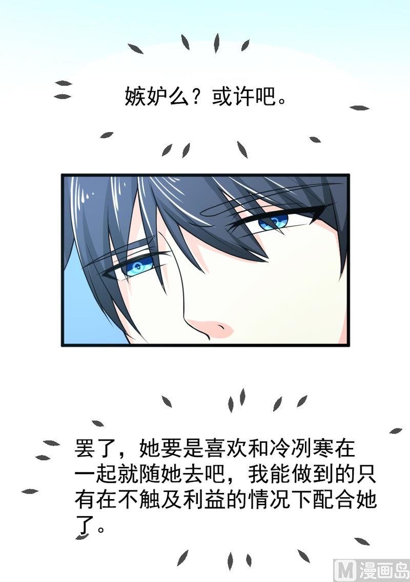 第五十话  弥补-第50话