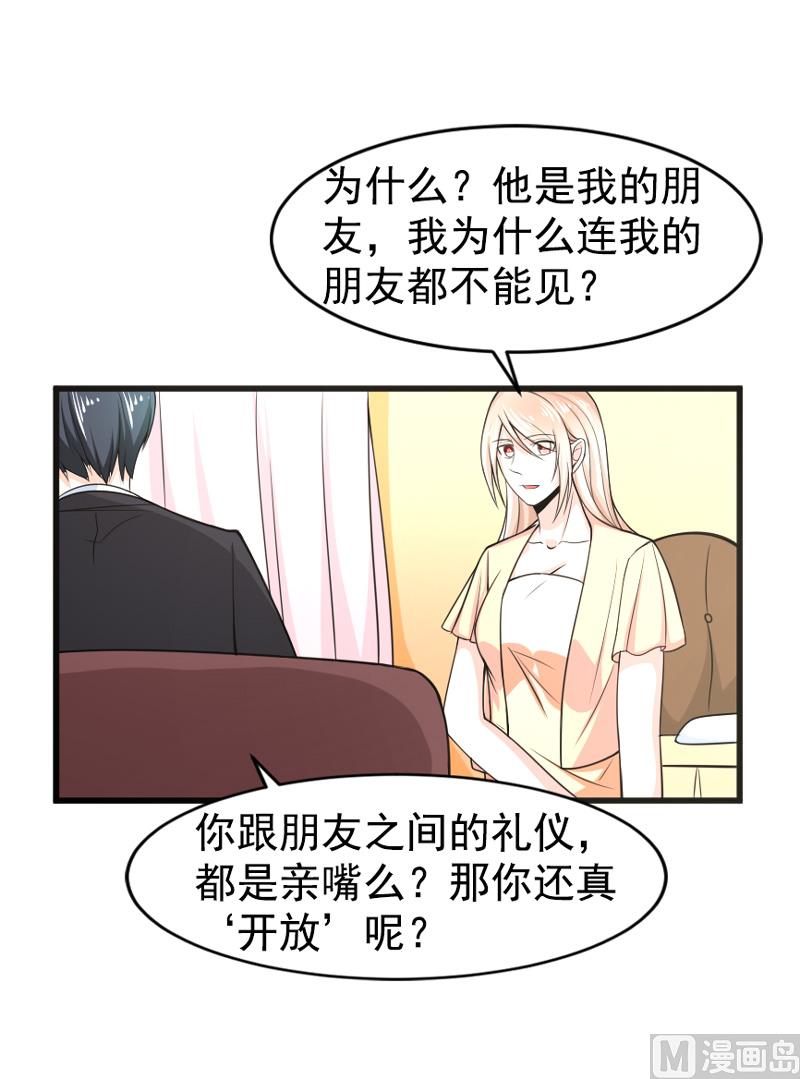 第五十话  弥补-第50话