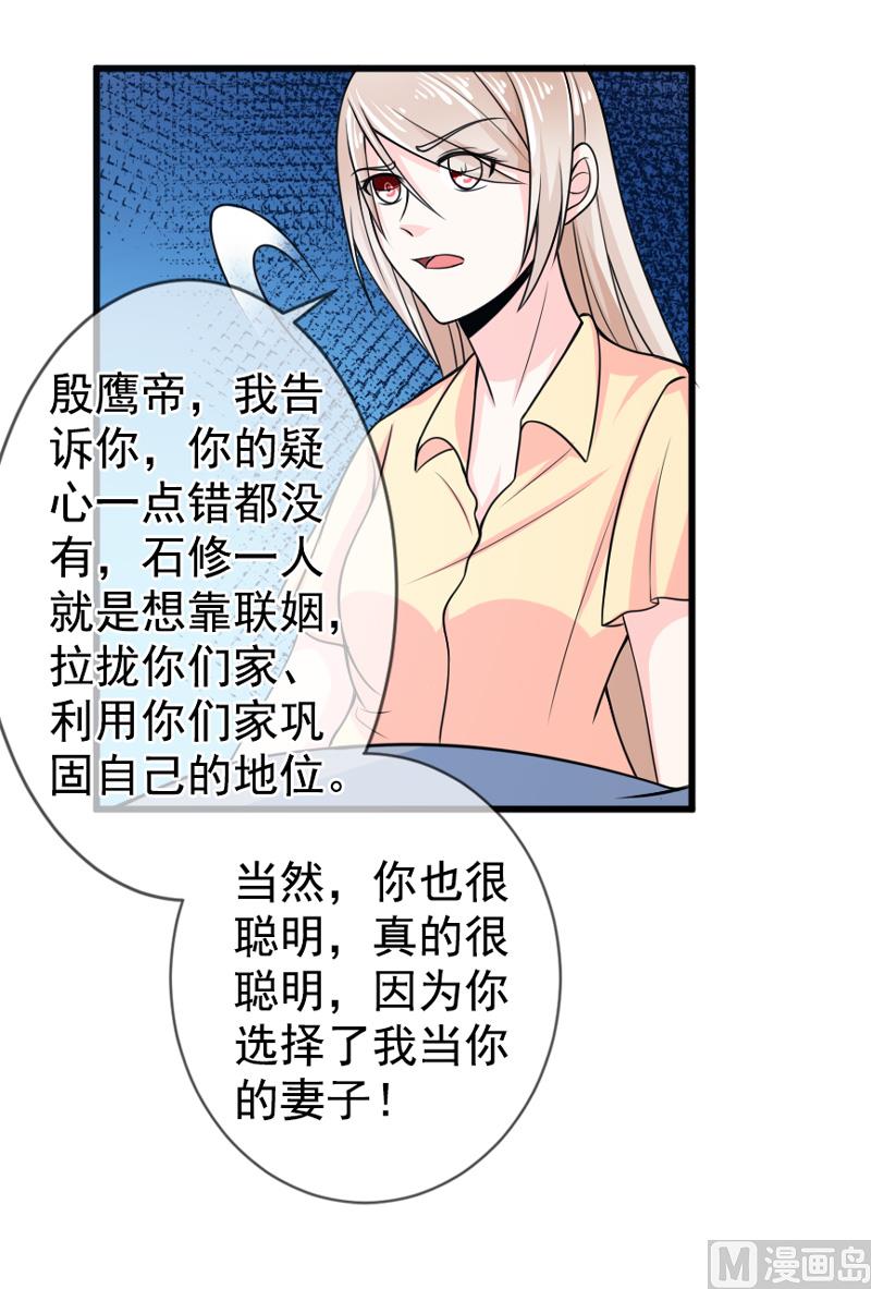 第五十话  弥补-第50话