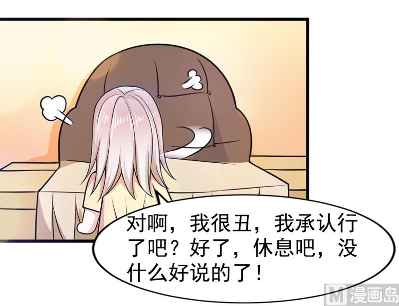 第五十话  弥补-第50话