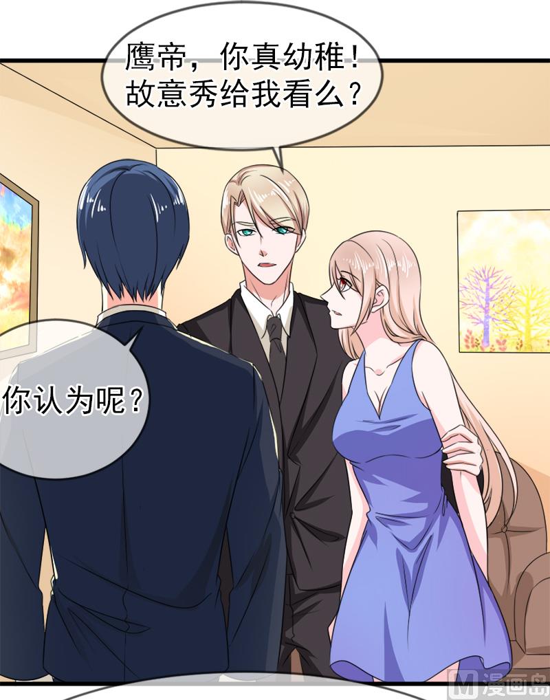 第五十四话  真的吃醋-第54话