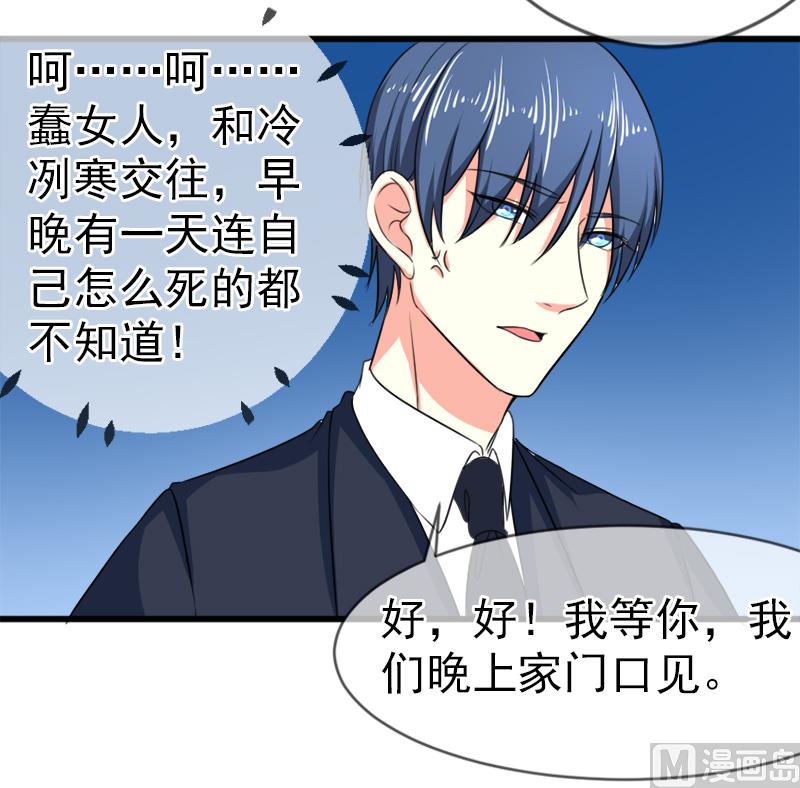 第五十四话  真的吃醋-第54话