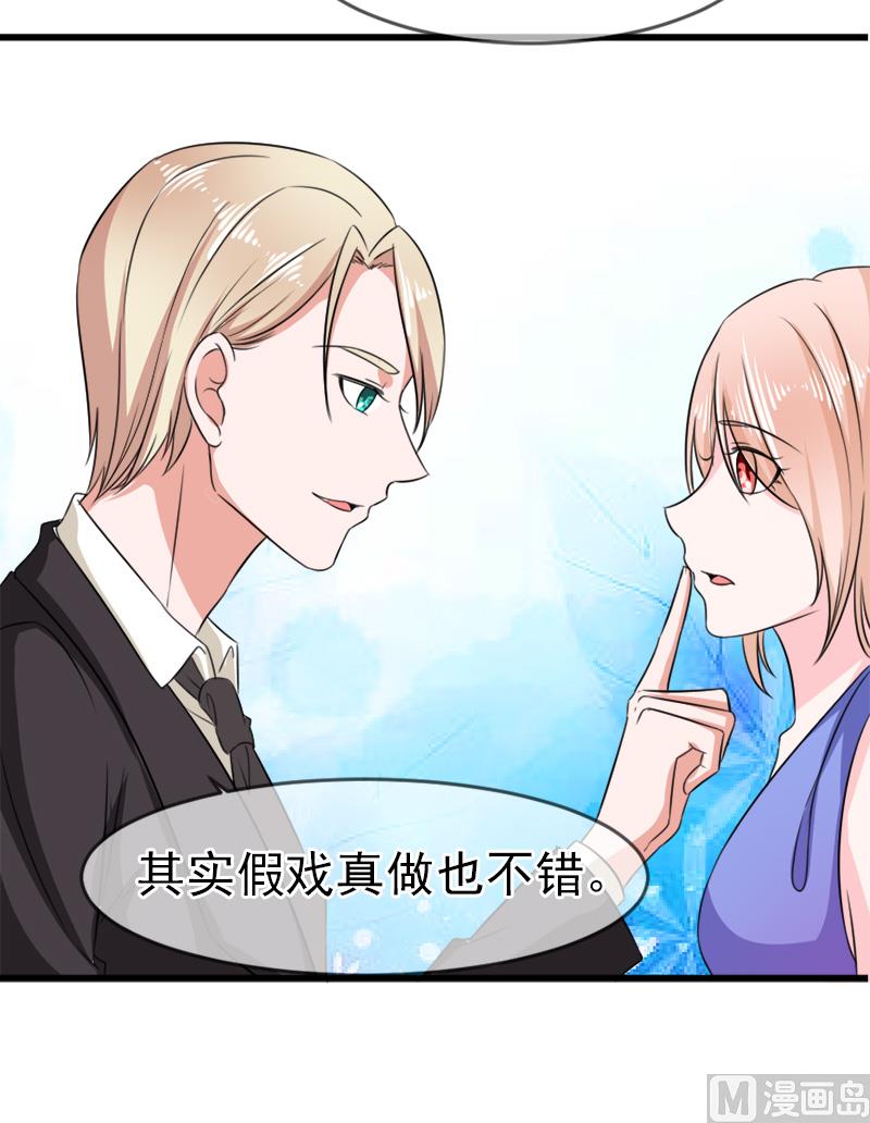 第五十四话  真的吃醋-第54话