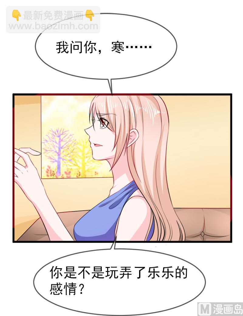 第五十四话  真的吃醋-第54话