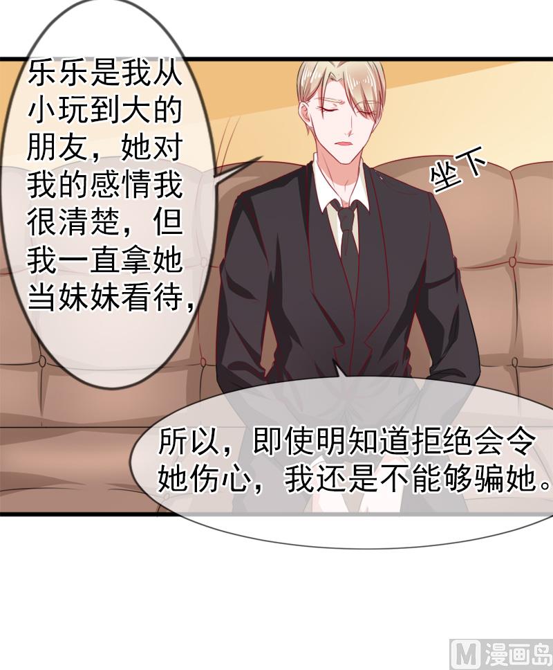 第五十四话  真的吃醋-第54话