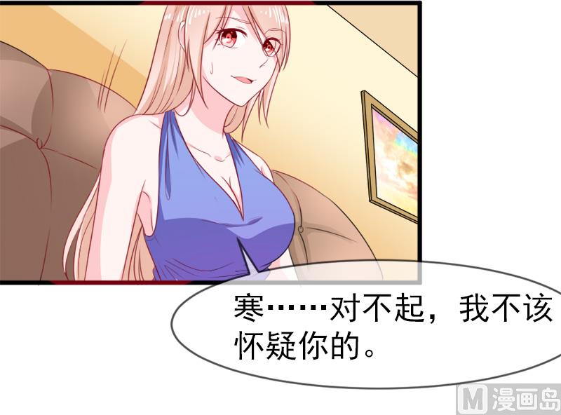 第五十四话  真的吃醋-第54话