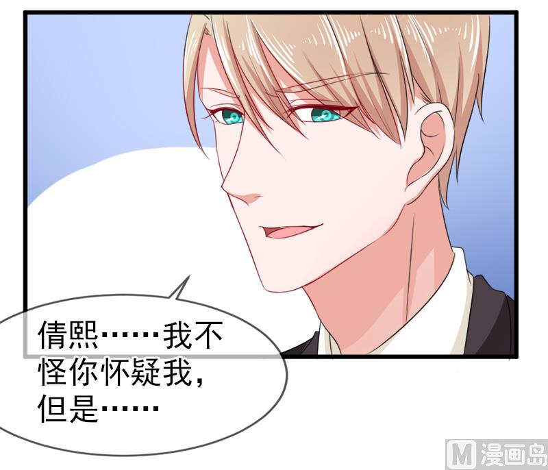 第五十四话  真的吃醋-第54话