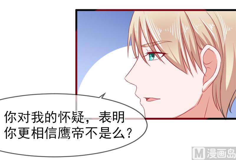 第五十四话  真的吃醋-第54话