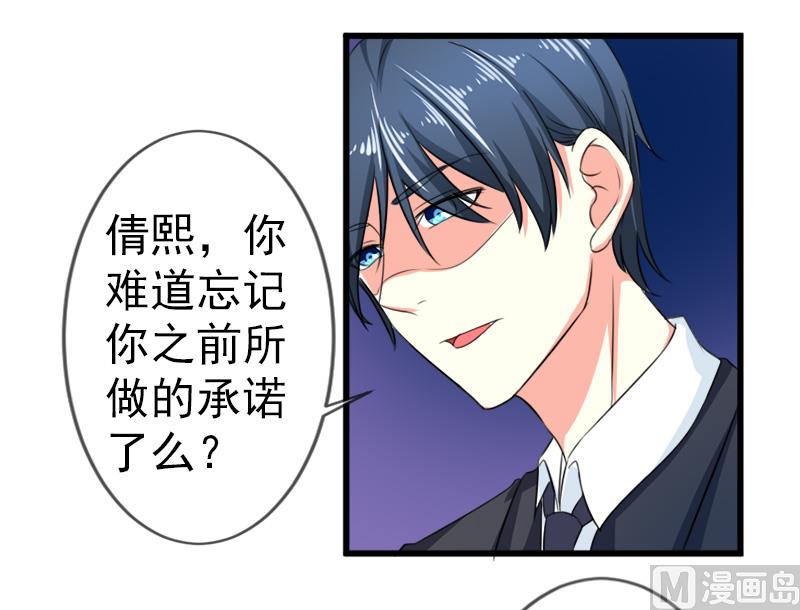第五十四话  真的吃醋-第54话