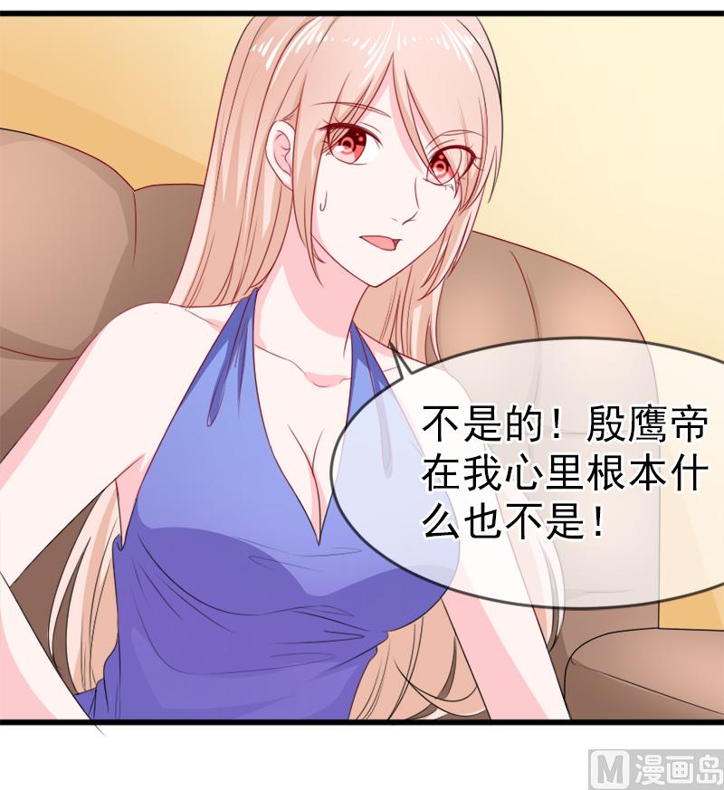 第五十四话  真的吃醋-第54话