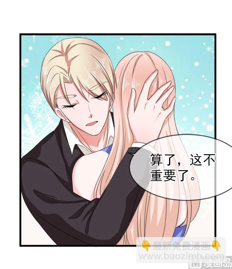 第五十四话  真的吃醋-第54话