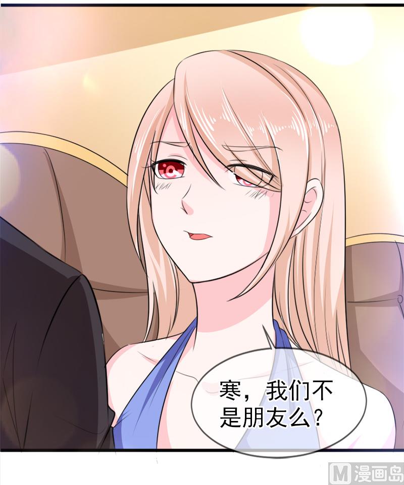 第五十四话  真的吃醋-第54话