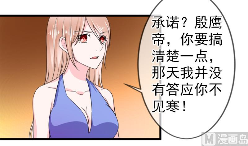 第五十四话  真的吃醋-第54话