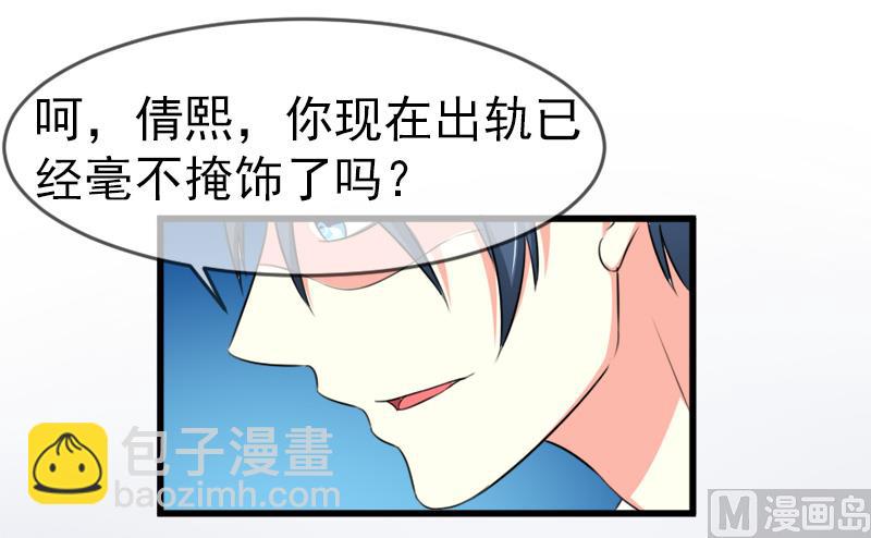 第五十四话  真的吃醋-第54话