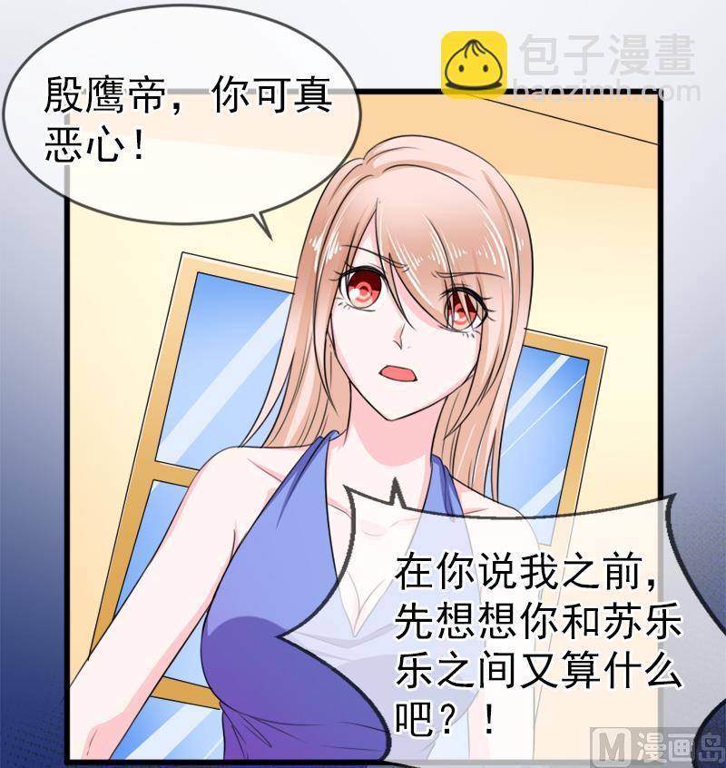 第五十四话  真的吃醋-第54话