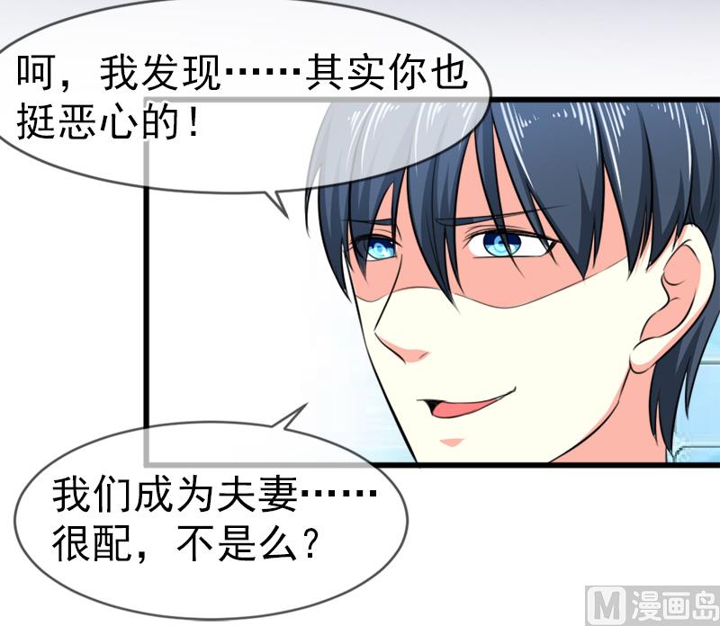 第五十四话  真的吃醋-第54话