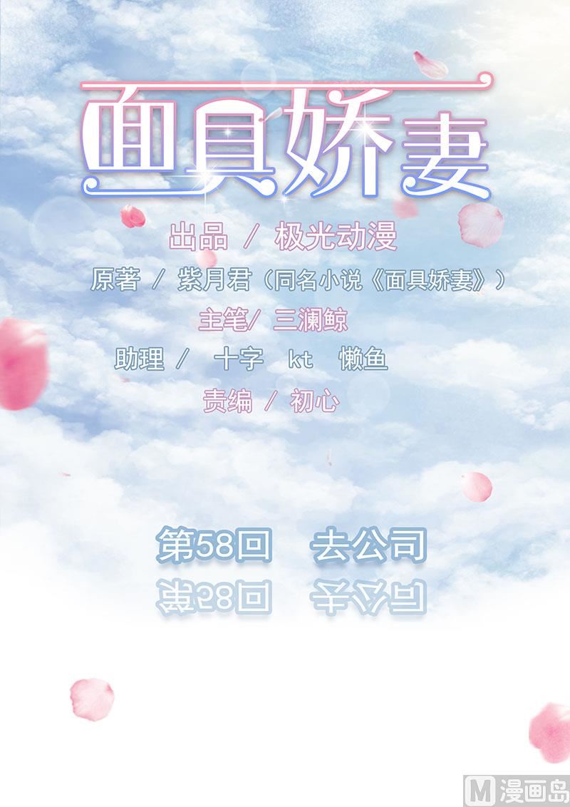 第五十八话  去公司-第58话