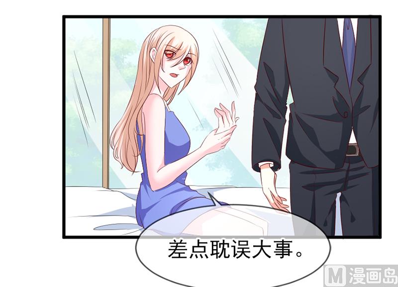 第五十八话  去公司-第58话