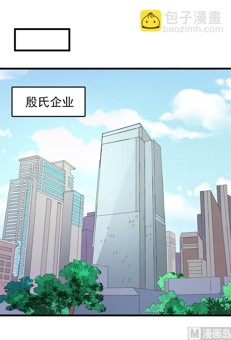 第五十八话  去公司-第58话