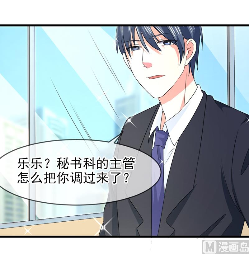 第五十八话  去公司-第58话