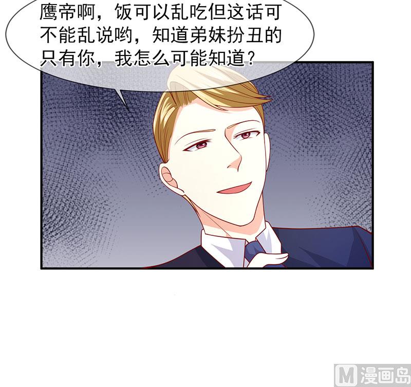 第六十话  两个被讨厌的人-第60话